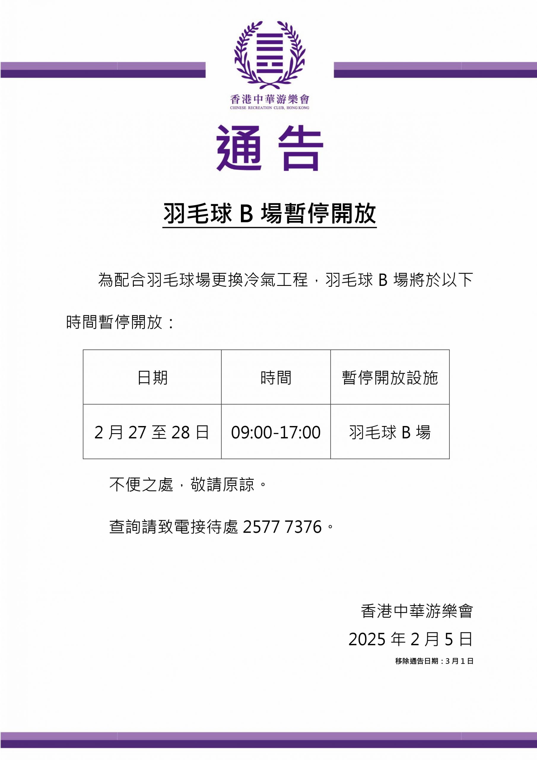 认为国足以