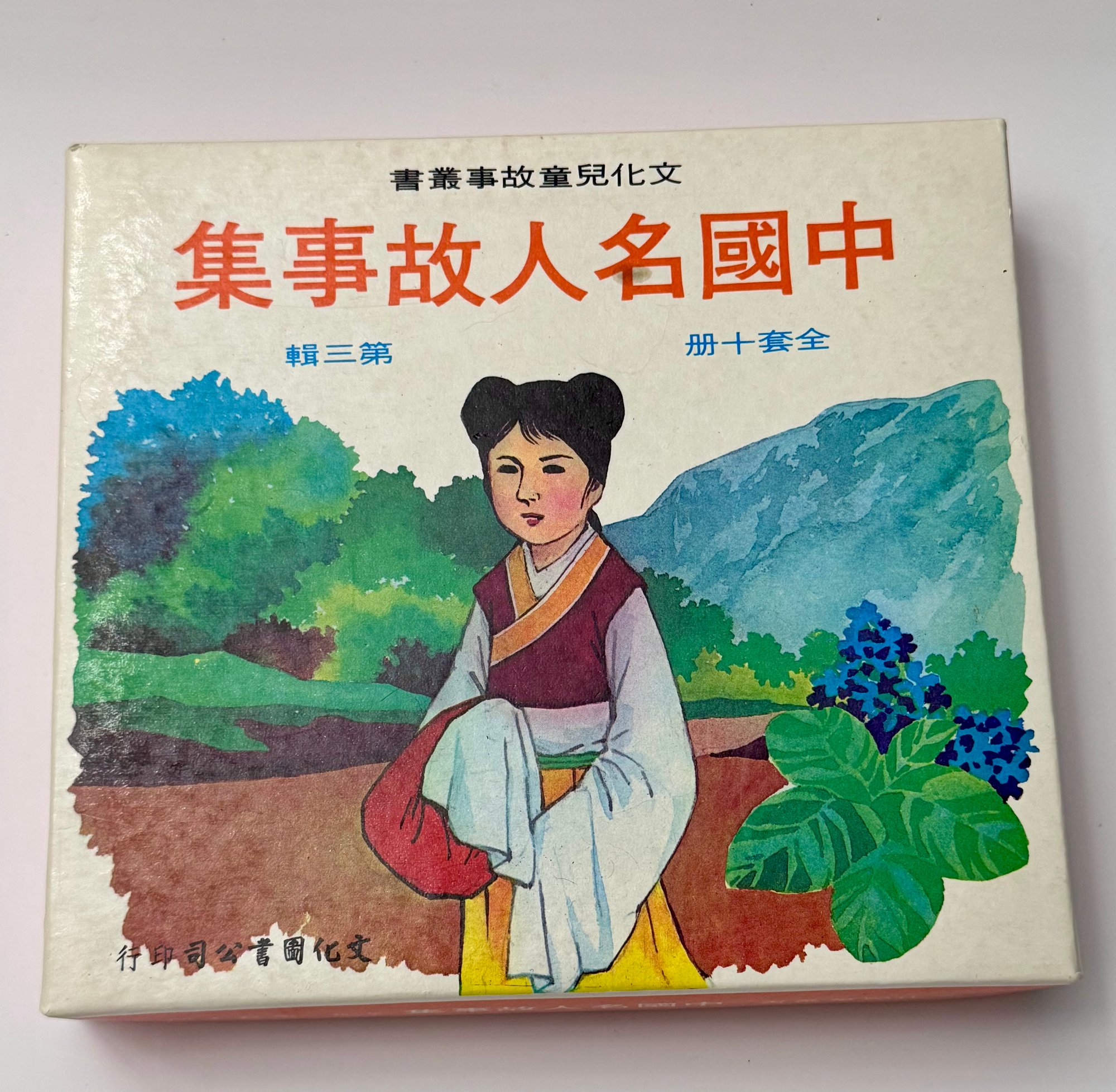 球队扭转局