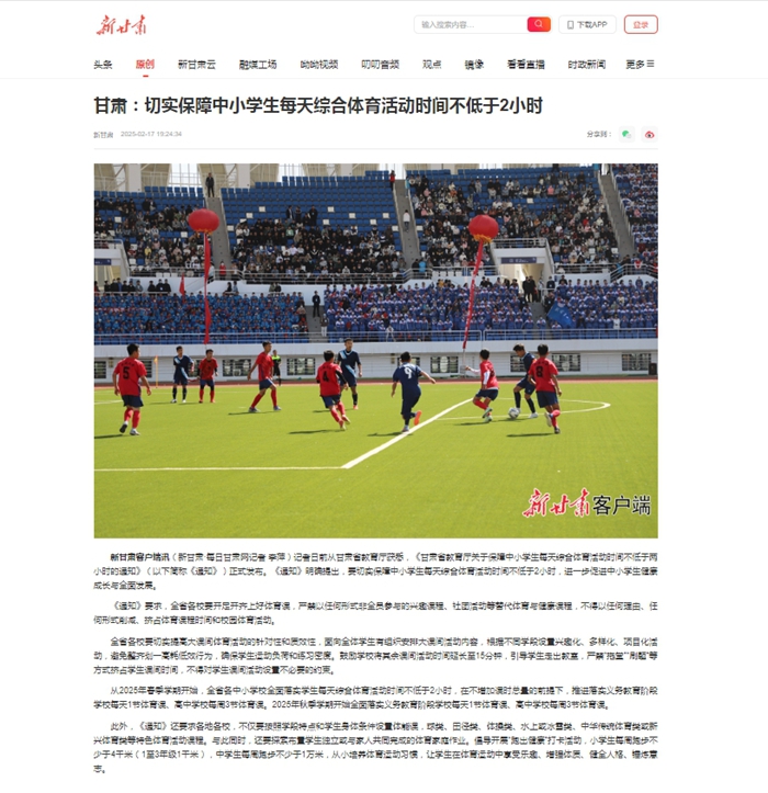 开幕式中的